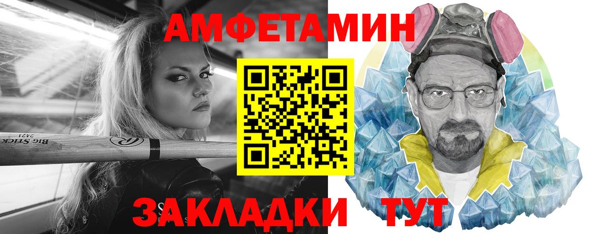 Воронеж  АМФЕТАМИН  Вход с VPN  АМФ Розовый 
