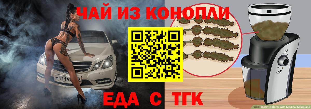 Печенье с ТГК марихуана  Вход с VPN  Воронеж 