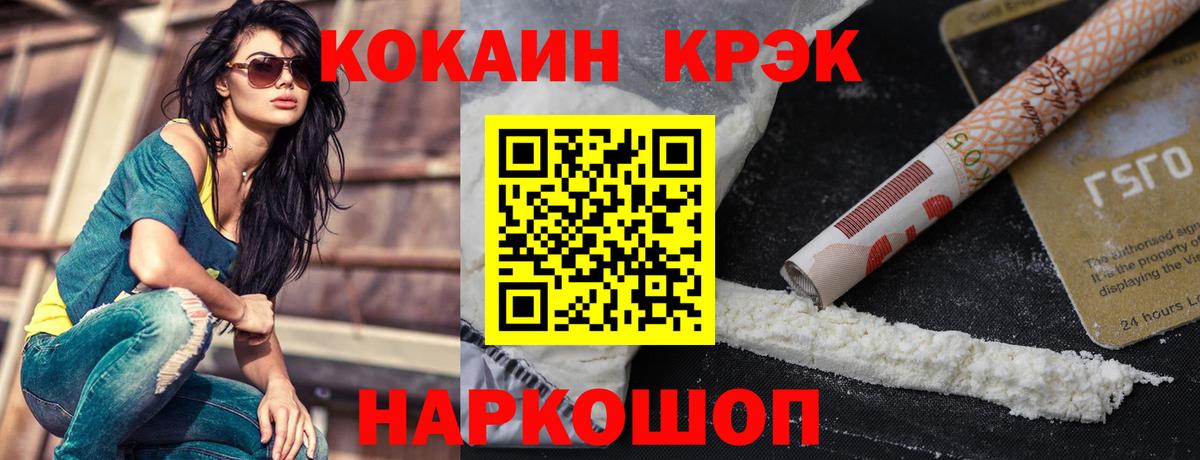 КОКАИН Fish Scale Воронеж