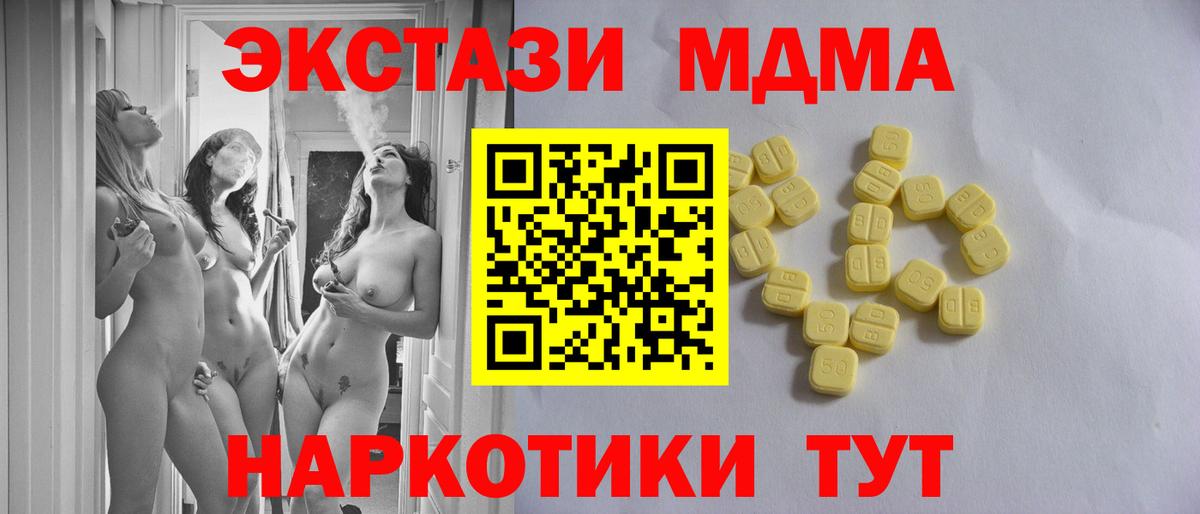 ЭКСТАЗИ диски Воронеж