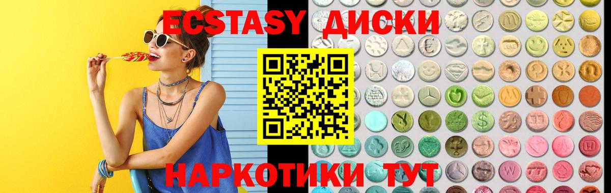 Ecstasy XTC  Вход с VPN  сколько стоит  Воронеж  ЭКСТАЗИ Philipp Plein  Экстази 