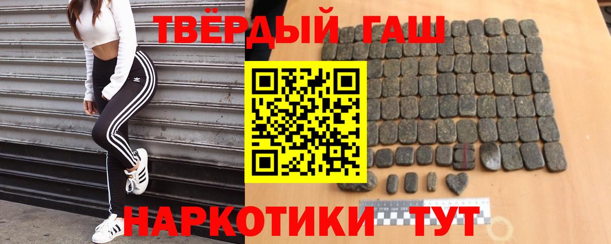 ГАШ гашик  ГАШИШ Изолятор  Вход с VPN  Воронеж 