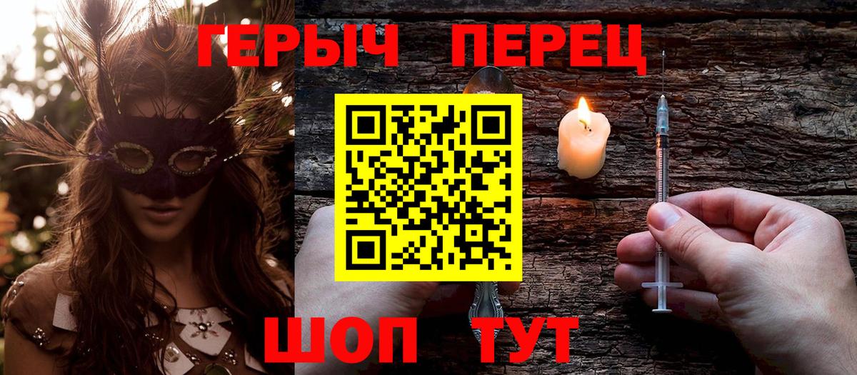 Героин VHQ Воронеж