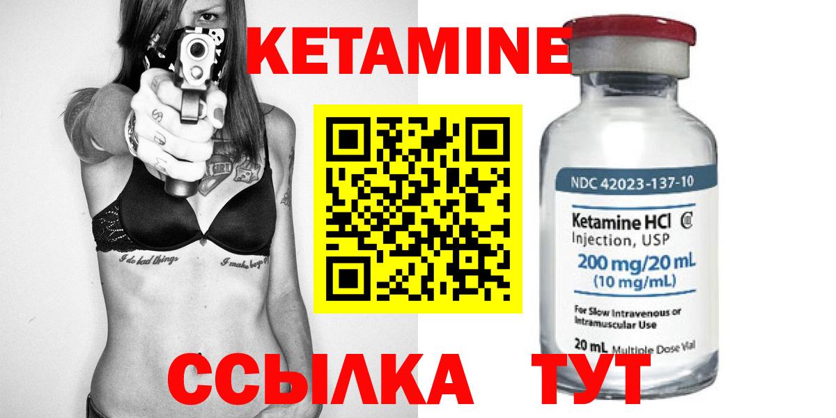 КЕТАМИН VHQ  Кетамин ketamine  Вход с VPN  Воронеж 