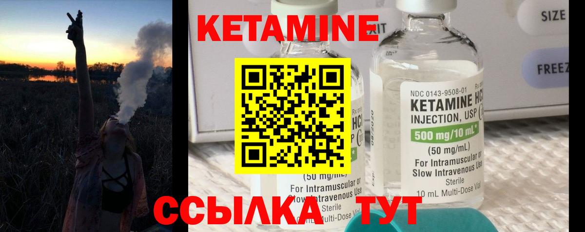 КЕТАМИН VHQ Воронеж