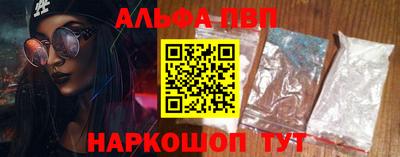 альфа пвп Аргун