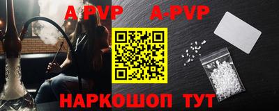 альфа пвп Аргун