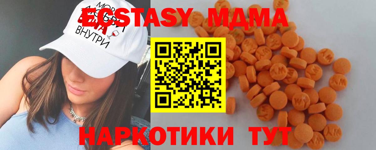 MDMA Molly Воронеж