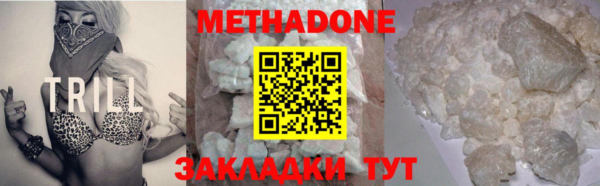 ОМГ ОМГ зеркало  Метадон VHQ  МЕТАДОН кристалл  Вход с VPN  Воронеж 