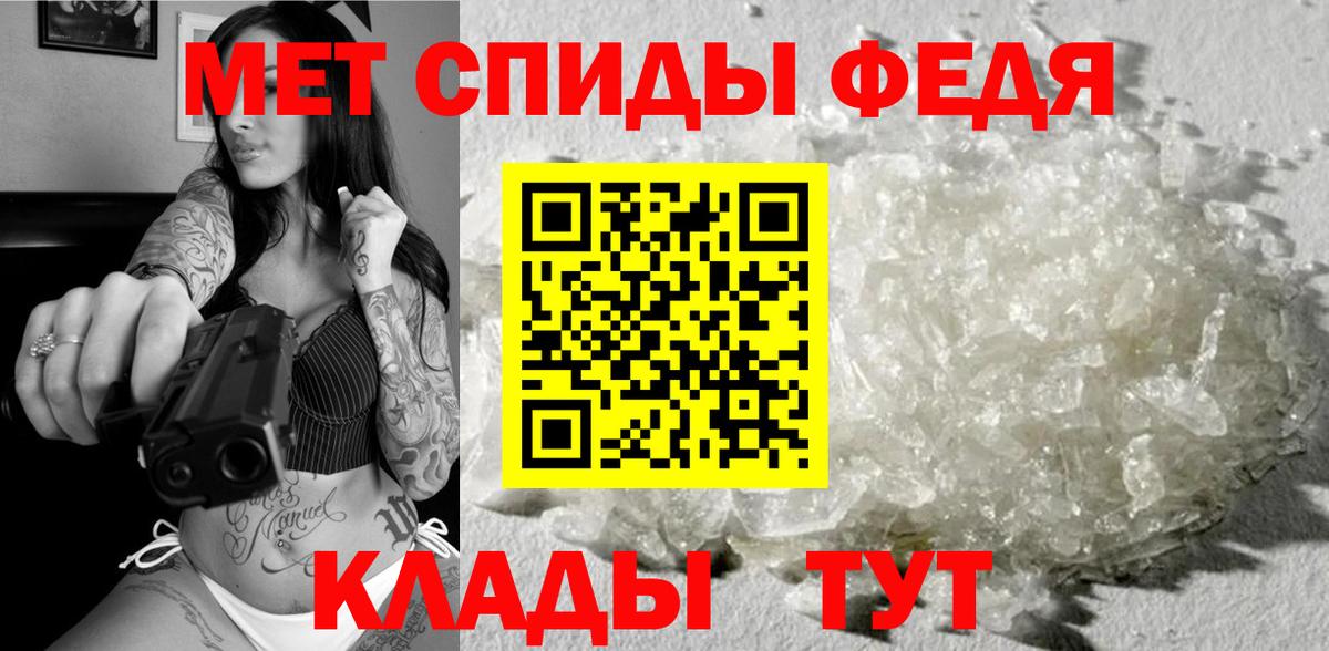 МЕТАМФЕТАМИН Декстрометамфетамин 99.9%  Вход с VPN  Воронеж 